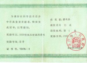 榮譽(yù)證書(shū)